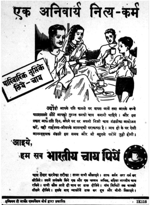 A Hindi tea advertisement showing a family gathered together over tea