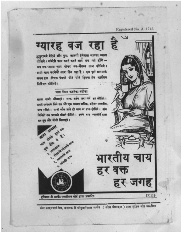 A Hindi tea advertisement showing a homemaker taking an eleven o’clock tea break