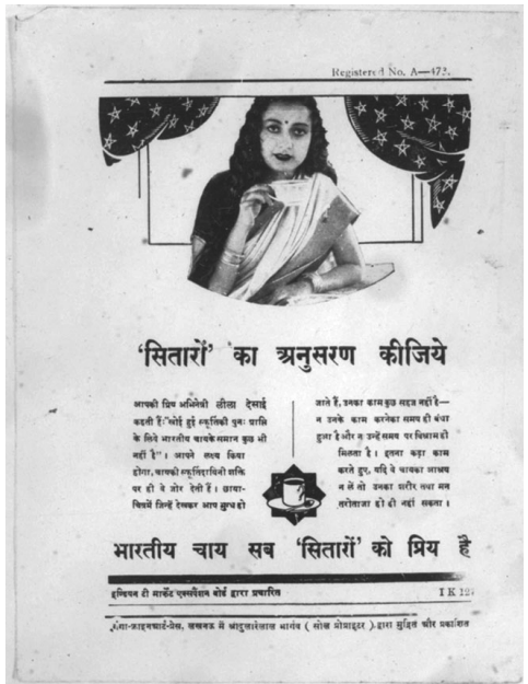 A Hindi tea advertisement featuring a film star holding a teacup